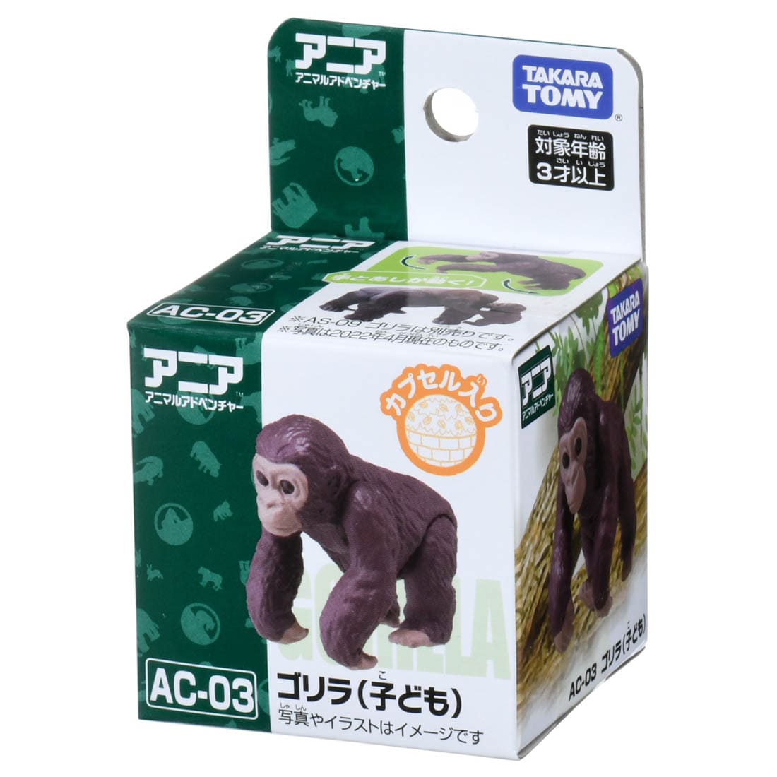 Takara Tomy ANIA animal Action Mini Figure - AC-03 Gorilla (Child)