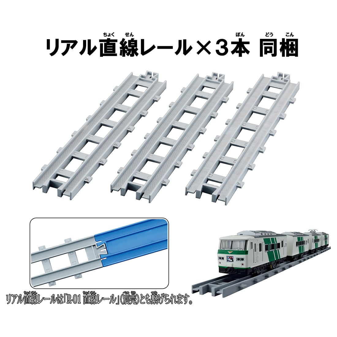Takara Tomy Plarail Train - Real Class Series 185 Odoriko Green Stripe