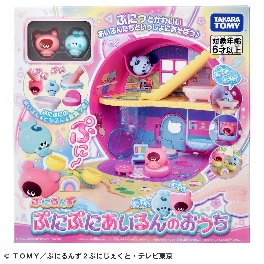 Takara Tomy Punirunes Puni Puni Airun Punirun's House playset