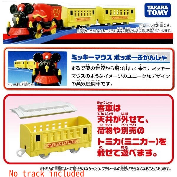 Takara Tomy Plarail Train Series - S-13 Mickey Mouse Choo-Choo Lcocmotive