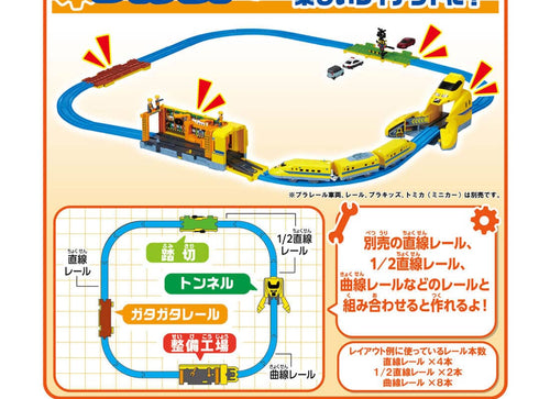 Load image into Gallery viewer, Takara Tomy PLA-SET Plarail Set - It Move! Transform! Giga Size Doctor Yellow
