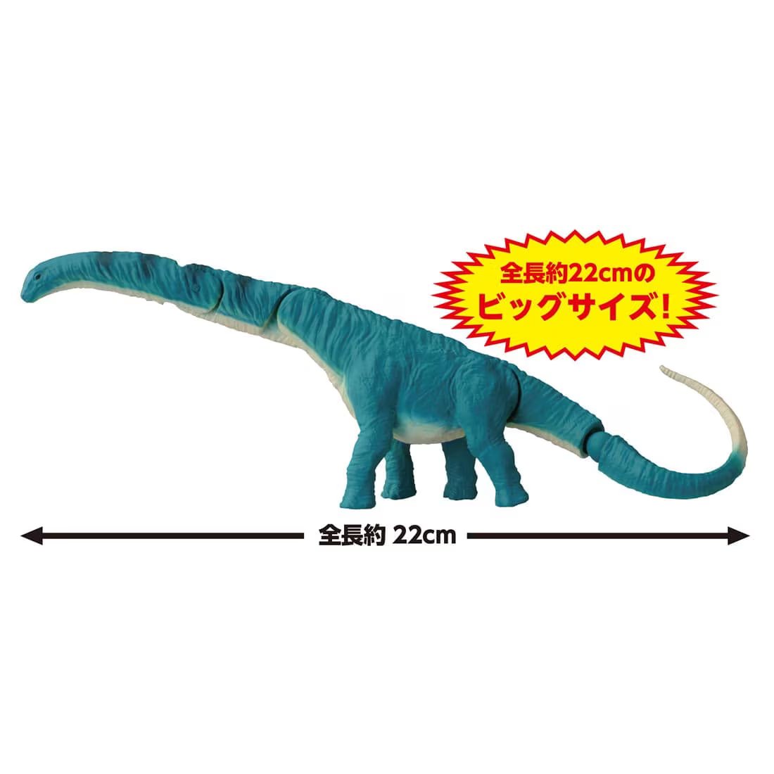 Takara Tomy Ania AL-24 Argentinosaurus Animal Action Figure