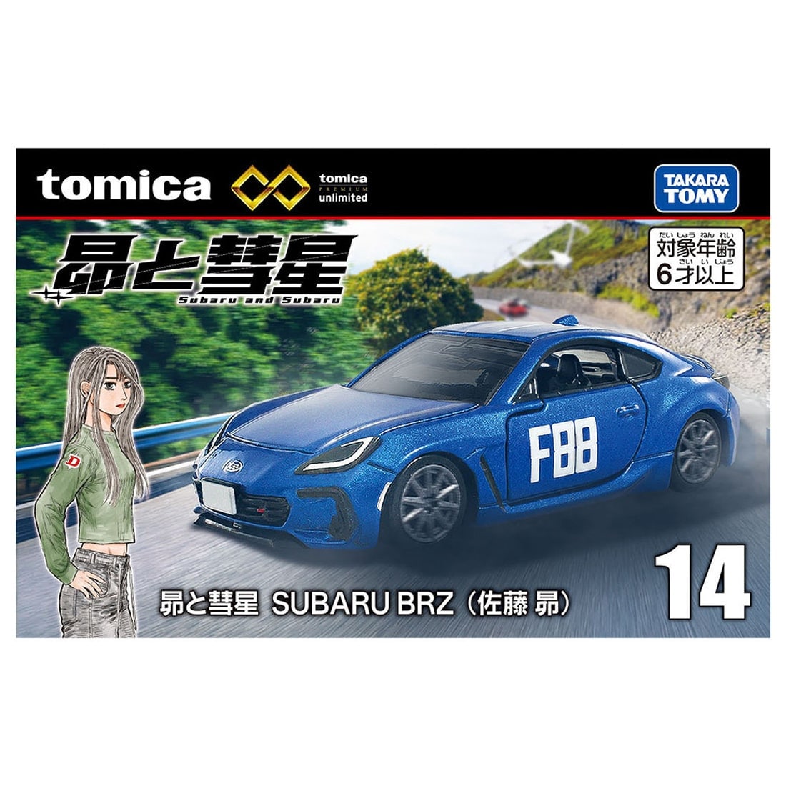 Takara Tomy Tomica Premium Unlimited 14 Subaru and Comet SUBARU BRZ  Sato Subaru