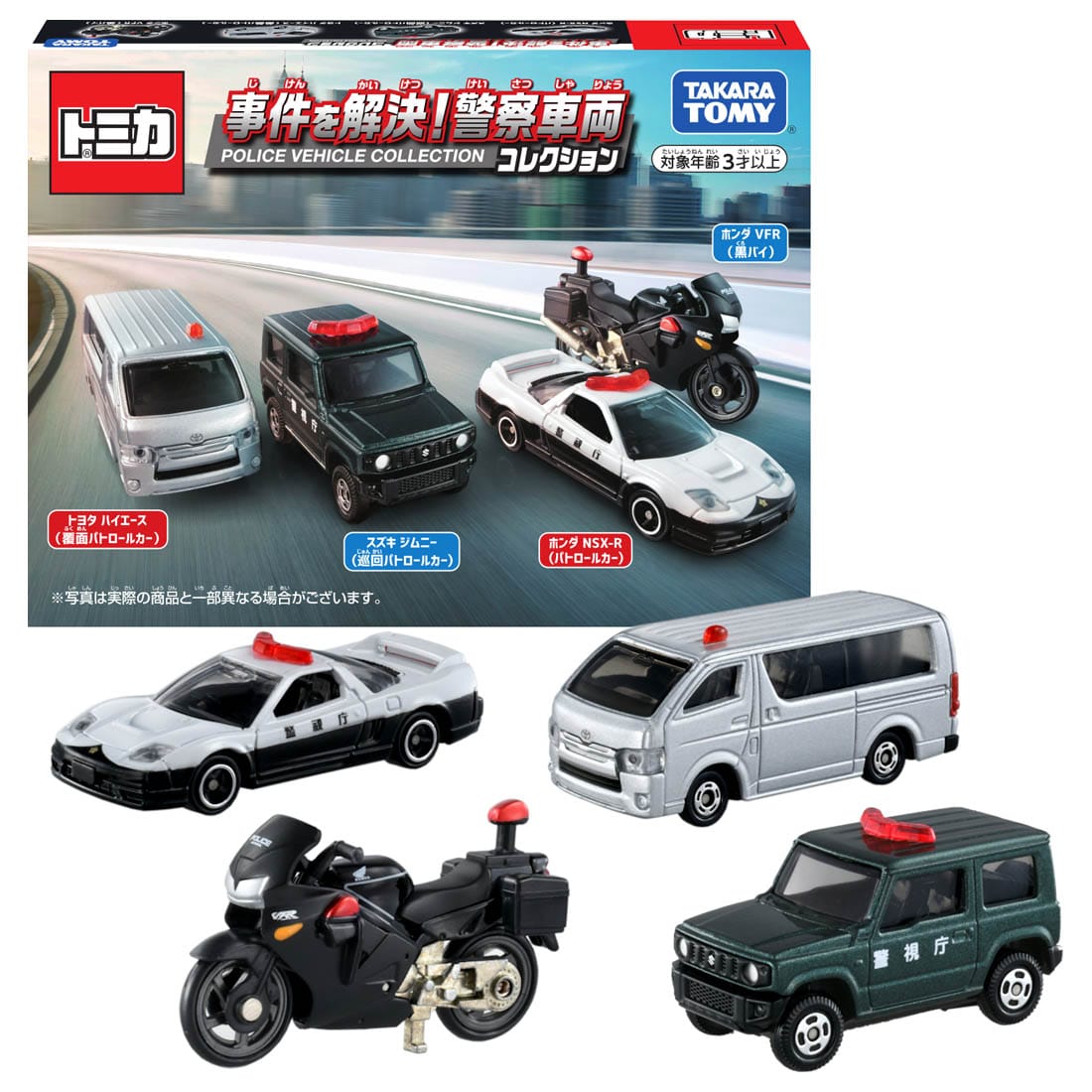 Takara Tomy Tomica Diecast Model Gift Set - Police Vehicle Collection Car Set