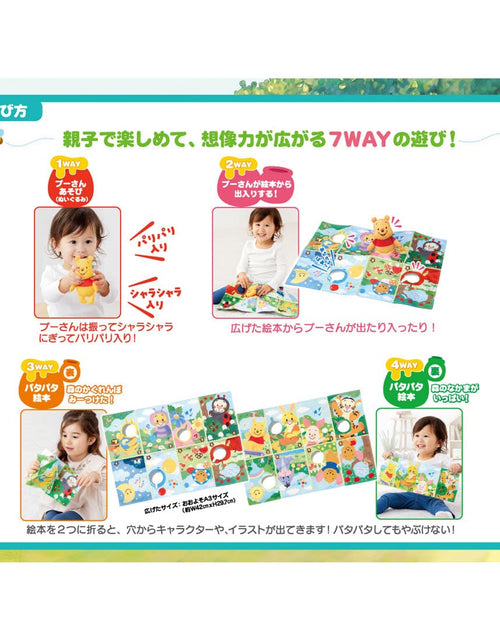 Load image into Gallery viewer, Takara Tomy Disney Baby Toy - Pooh Hide-and-Seek Picture Book
