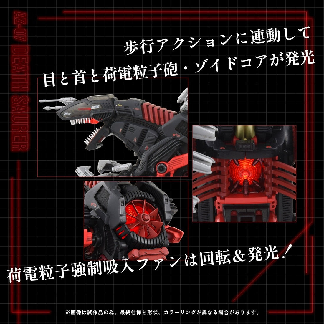 Takara Tomy Zoids AZ-07 Death Saurer (Unassembled Kit) Model Kit