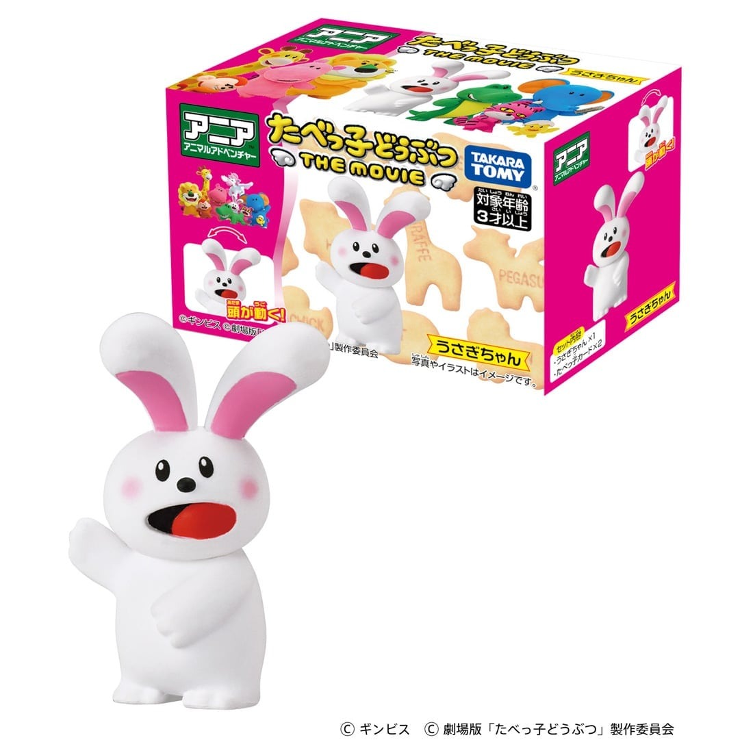 Takara Tomy Ania Ginbis Tabekko Dobutsu The Movie Rabbit Mini Figure