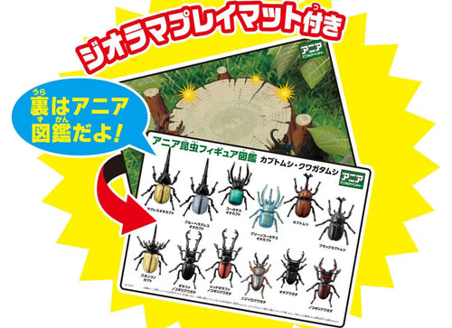 Load image into Gallery viewer, Takara Tomy Ania AA-05 World Insect King Figure Set beetle
