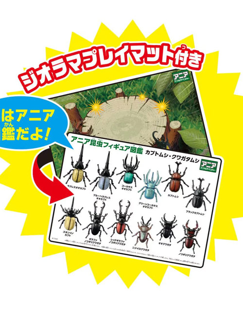 Load image into Gallery viewer, Takara Tomy Ania AA-05 World Insect King Figure Set beetle
