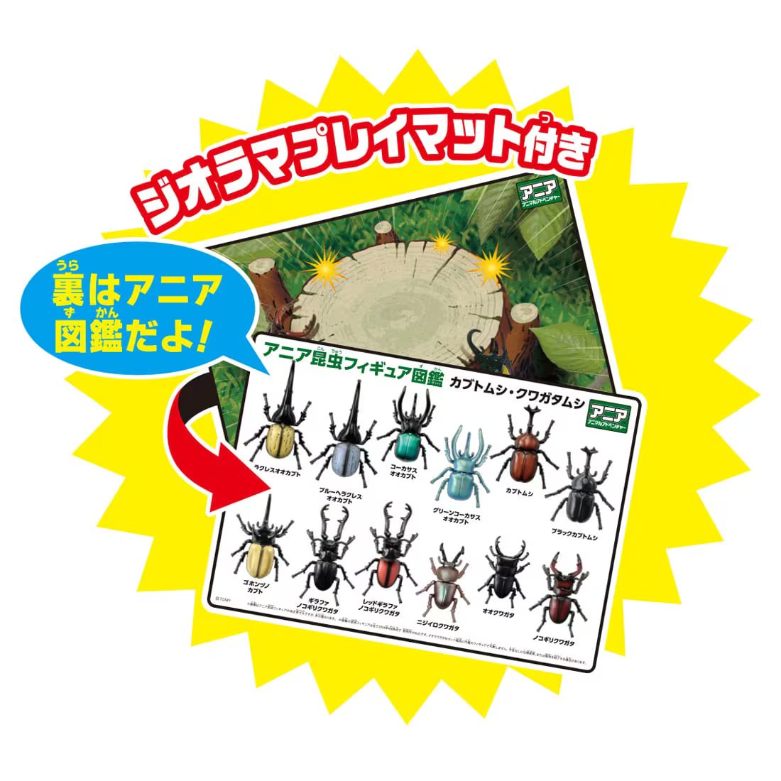 Takara Tomy Ania AA-05 World Insect King Figure Set beetle