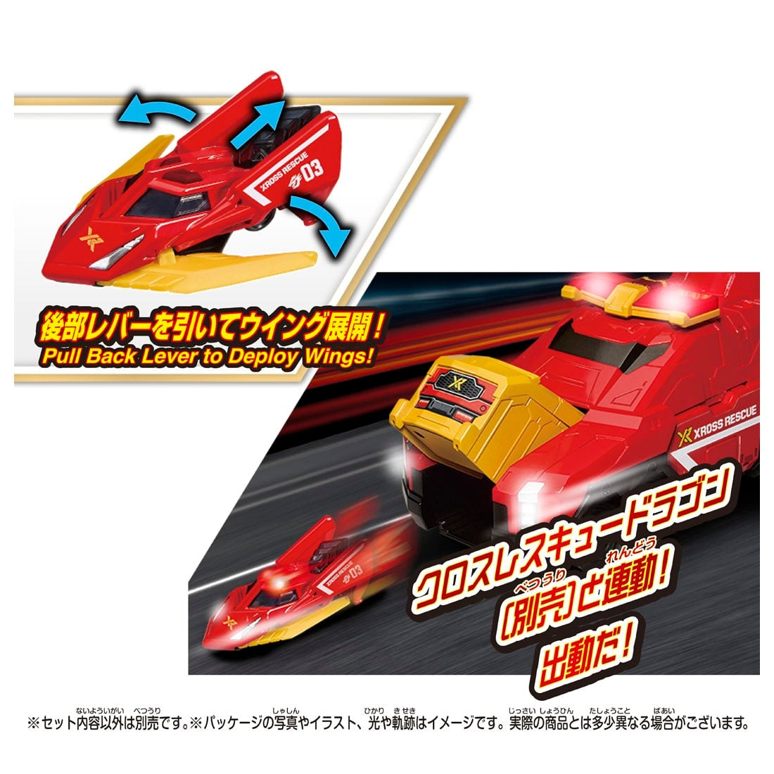 Takara Tomy Tomica World Tomica Xross Rescue 03 Xross Hover