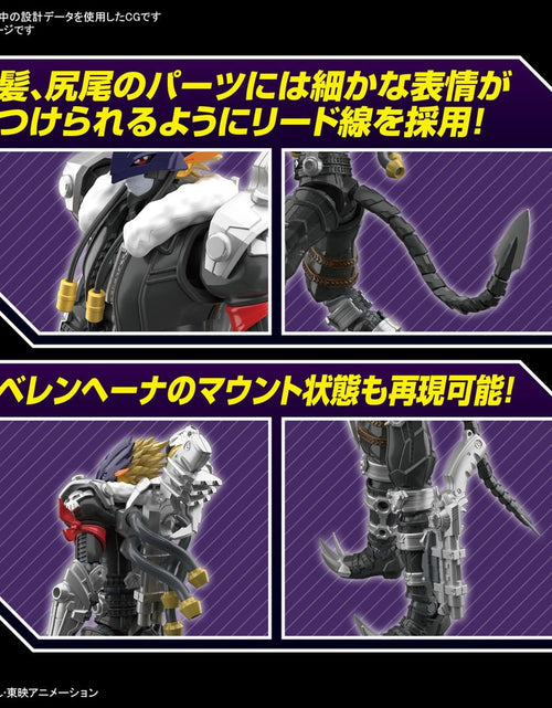 Load image into Gallery viewer, Bandai Figure-rise Standard Amplified Beelzebumon (Plastic model Kits)
