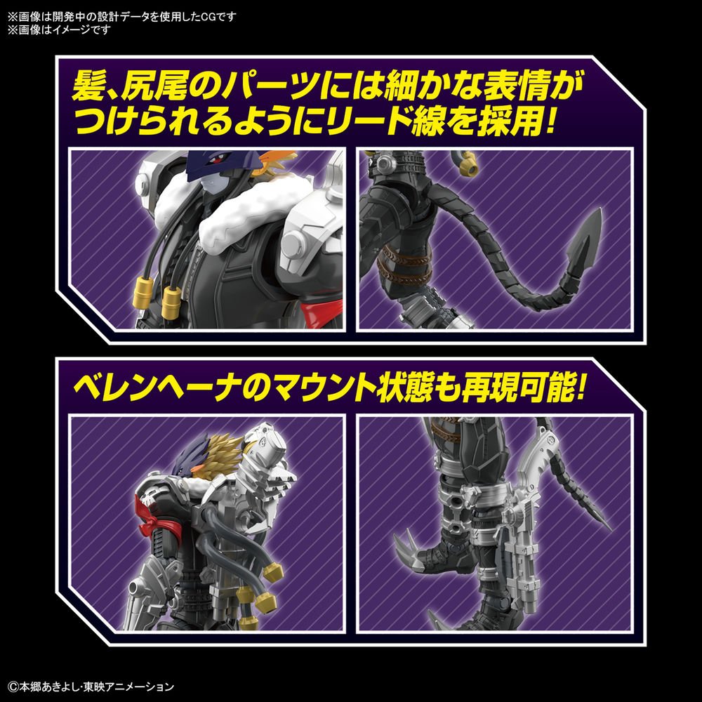 Bandai Figure-rise Standard Amplified Beelzebumon (Plastic model Kits)