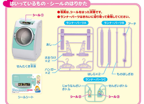 Load image into Gallery viewer, Takara Tomy Licca Doll Accessory - LF-02 Washing Machine Kurukuru Sentakuki
