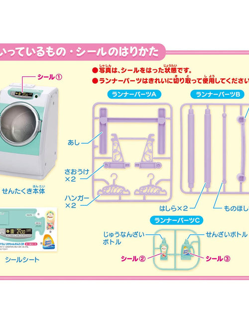 Load image into Gallery viewer, Takara Tomy Licca Doll Accessory - LF-02 Washing Machine Kurukuru Sentakuki
