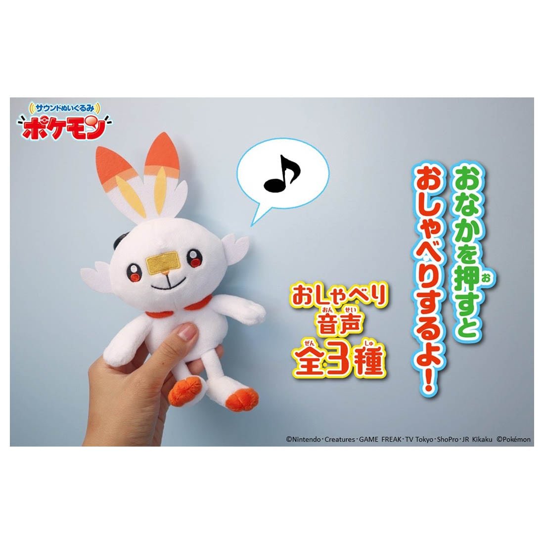 Takara Tomy Pokemon Soft Plush Toy - Sound Plush Scorbunny