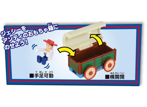 Load image into Gallery viewer, Takara Tomy Tomica Disney Dream Ride On Toy Story TS-05 Jessie &amp; Andy's Toy Box
