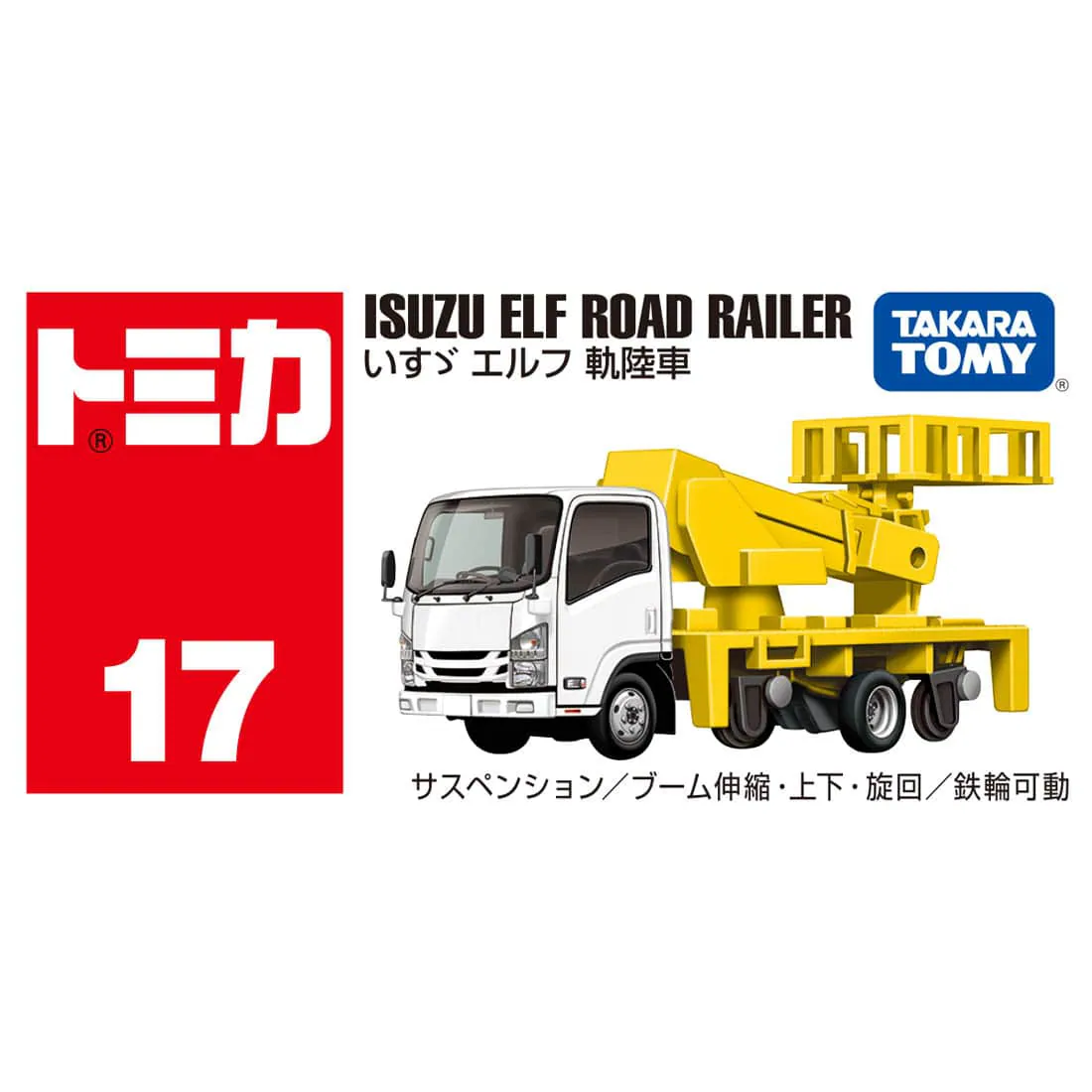 Takara Tomy Tomica #17 Diecast Car Toy Mini Isuzu Elf Road-rail Vehicle