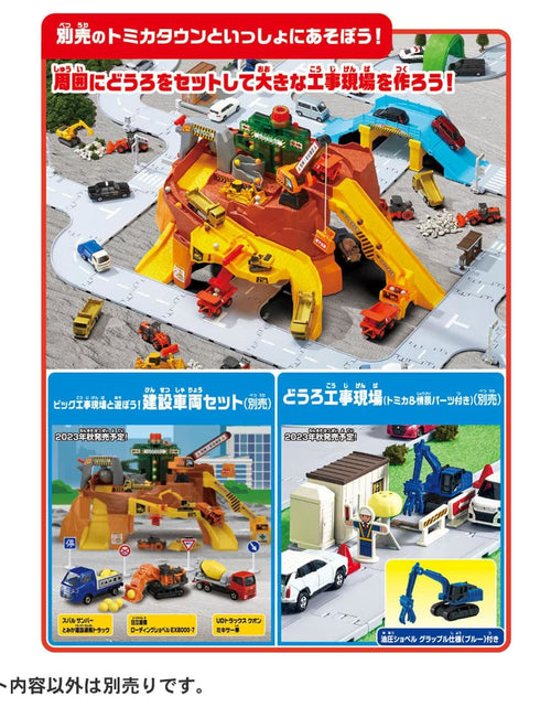 Load image into Gallery viewer, Takara Tomy Tomica World Rocks are Strewn About! Big Construction Site
