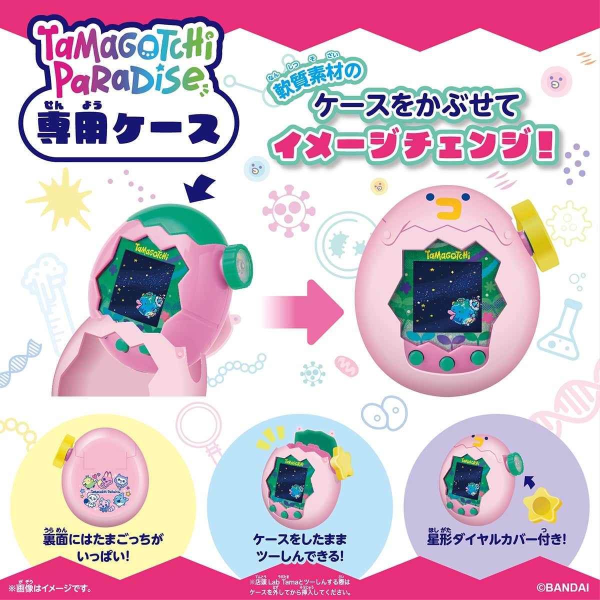 Bandai Tamagotchi Paradise - Pink Case for Tamagotchi Paradise Devices