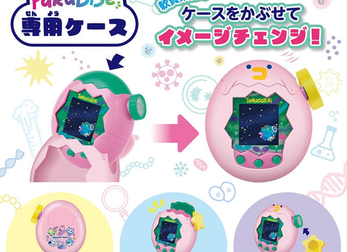 Load image into Gallery viewer, Bandai Tamagotchi Paradise - Pink Case for Tamagotchi Paradise Devices
