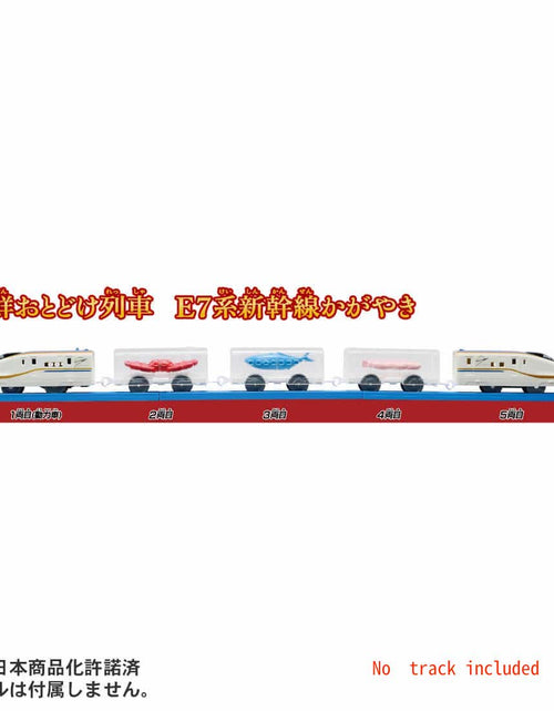 Load image into Gallery viewer, Takara Tomy Plarail Train - Seafood Delivery Train E7 Motorized Train
