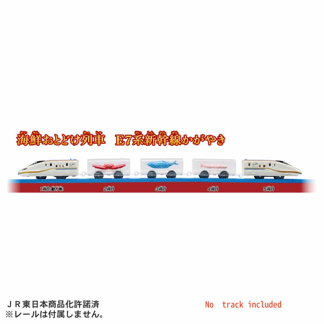 Takara Tomy Plarail Train - Seafood Delivery Train E7 Motorized Train