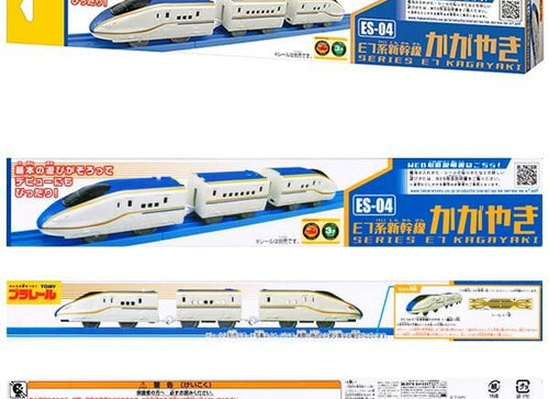 Load image into Gallery viewer, Takara Tomy Plarail Train Series - ES-04 E7 Shinkansen `Kagayaki`
