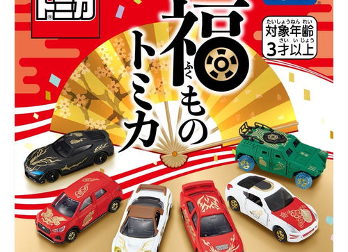 Load image into Gallery viewer, Takara Tomy TOMICA Collection - New Year Tomica 2022 (6 pcs in 1 box)
