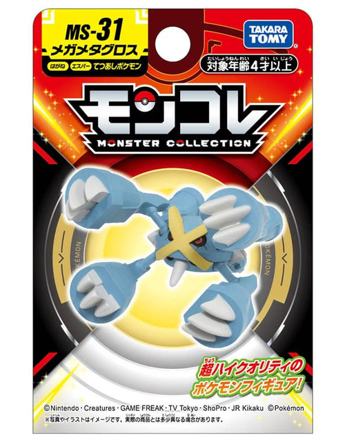 Load image into Gallery viewer, Takara Tomy Pokemon Moncolle - MS-31 Mega Metagross Box Packing 4CM Mini Figure
