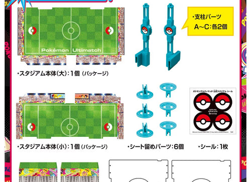 Load image into Gallery viewer, Takara Tomy Pokemon Ultimatch Official Stadium Playset
