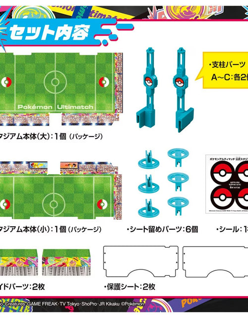 Load image into Gallery viewer, Takara Tomy Pokemon Ultimatch Official Stadium Playset

