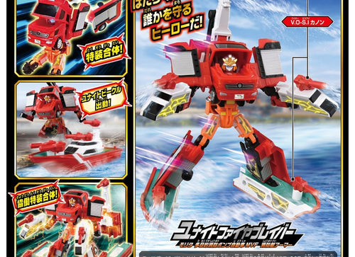 Load image into Gallery viewer, Takara Tomy Tomica Jobraver TJBDX Unite Fire Braver Fire Engine &amp; Boat Set
