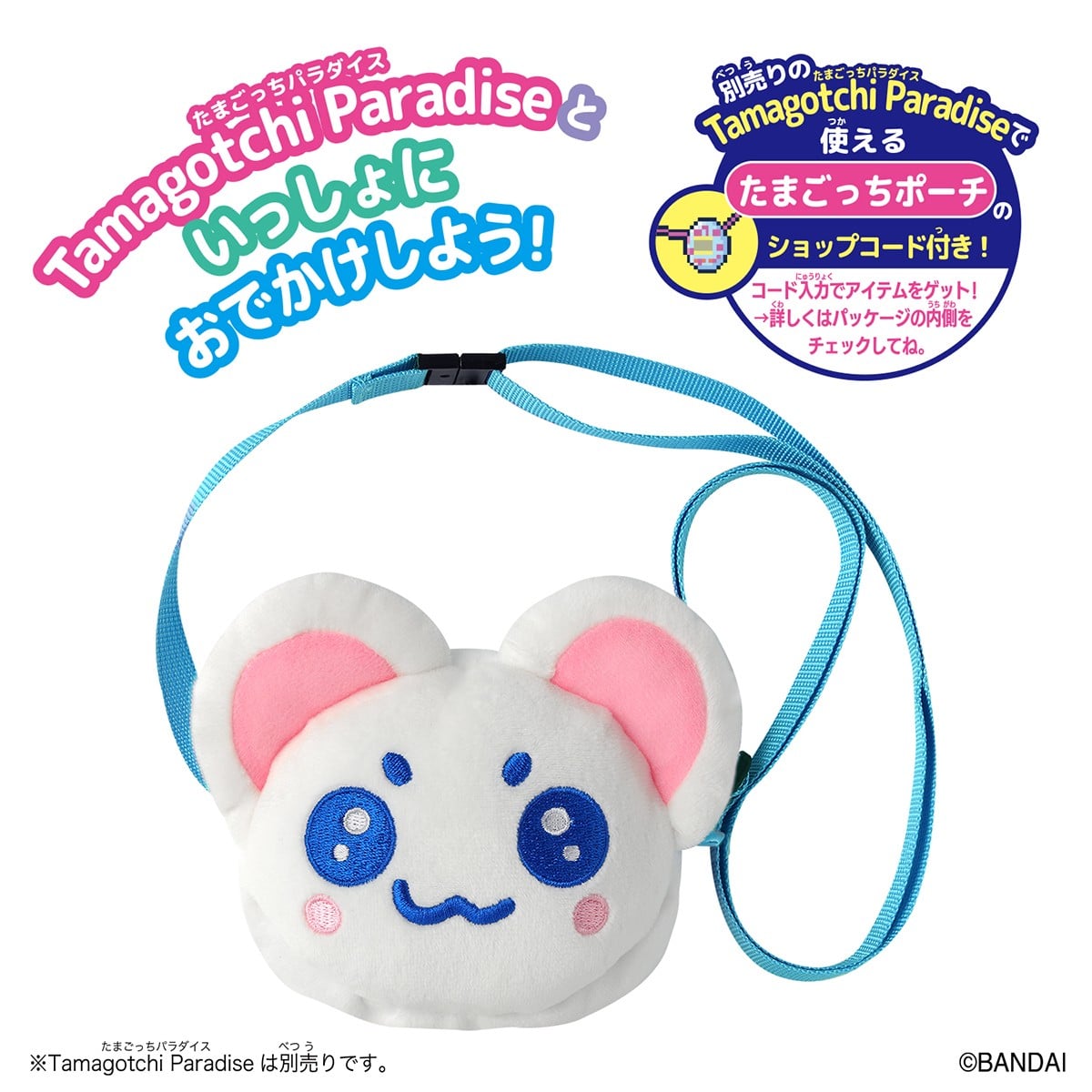Bandai Tamagotchi Paradise Travel Carry Case - Okojotchi
