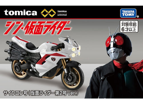 Load image into Gallery viewer, Takara Tomy Tomica Premium Unlimited Shin Kamen Rider Cyclone (Kamen Rider2 ver)
