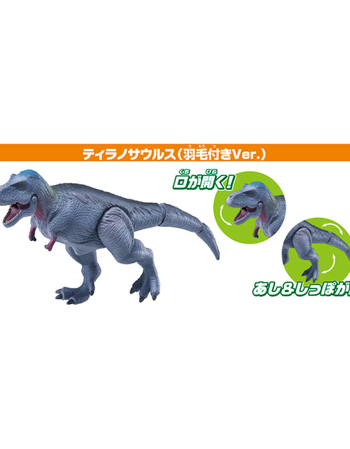 Load image into Gallery viewer, Takara Tomy ANIA Animal AA-03 Land and Sky Dinosaur Action Figures Set
