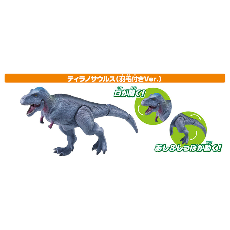 Takara Tomy ANIA Animal AA-03 Land and Sky Dinosaur Action Figures Set