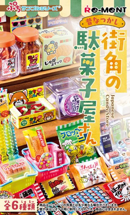 Re-ment Petit Sample - Japanese Old Candy Store 6pcs Complete Box Set