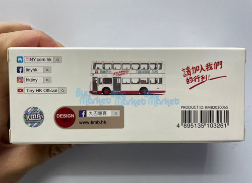 Load image into Gallery viewer, Tiny City Die-cast Model Car - KMB LEYLAND Victory Mk 2 Training Bus [OEM]
