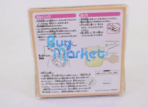 Load image into Gallery viewer, Takara Tomy Sumikko Gurashi Silicone shaking toy- Punitto Friend Neko
