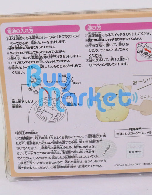 Load image into Gallery viewer, Takara Tomy Sumikko Gurashi Silicone shaking toy- Punitto Friend Neko
