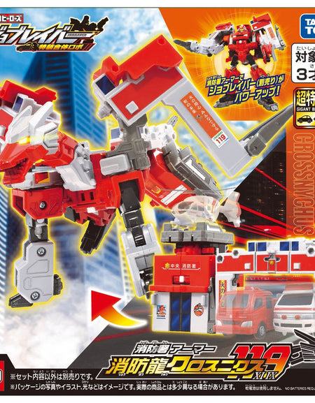 Takara Tomy Tomica Joblabor Fire Department Armor Firefighting Dragon Crosnix