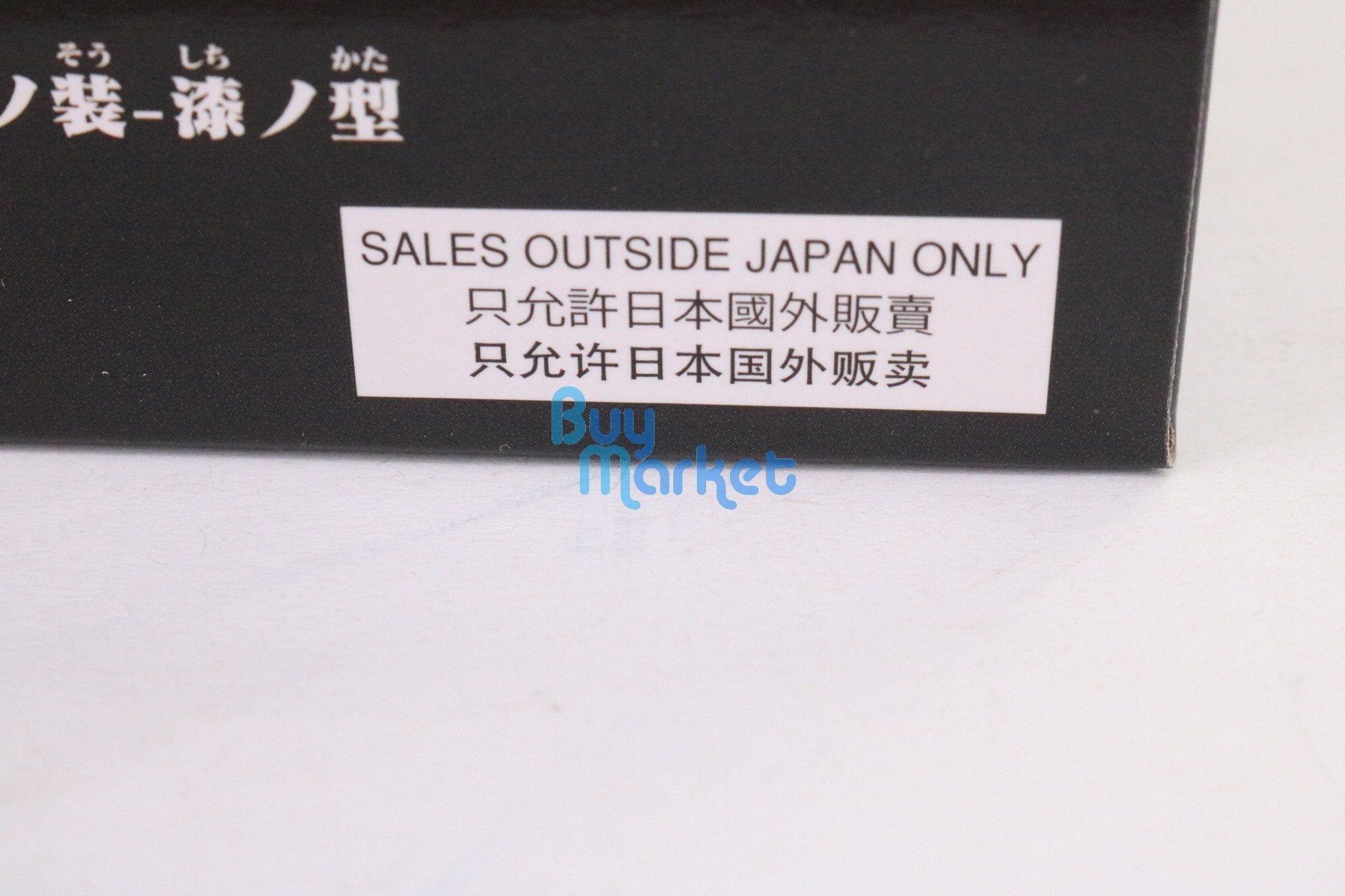Banpresto Demon Slayer: Tanjiro Kamado Tanjirou 15cm Action Figure