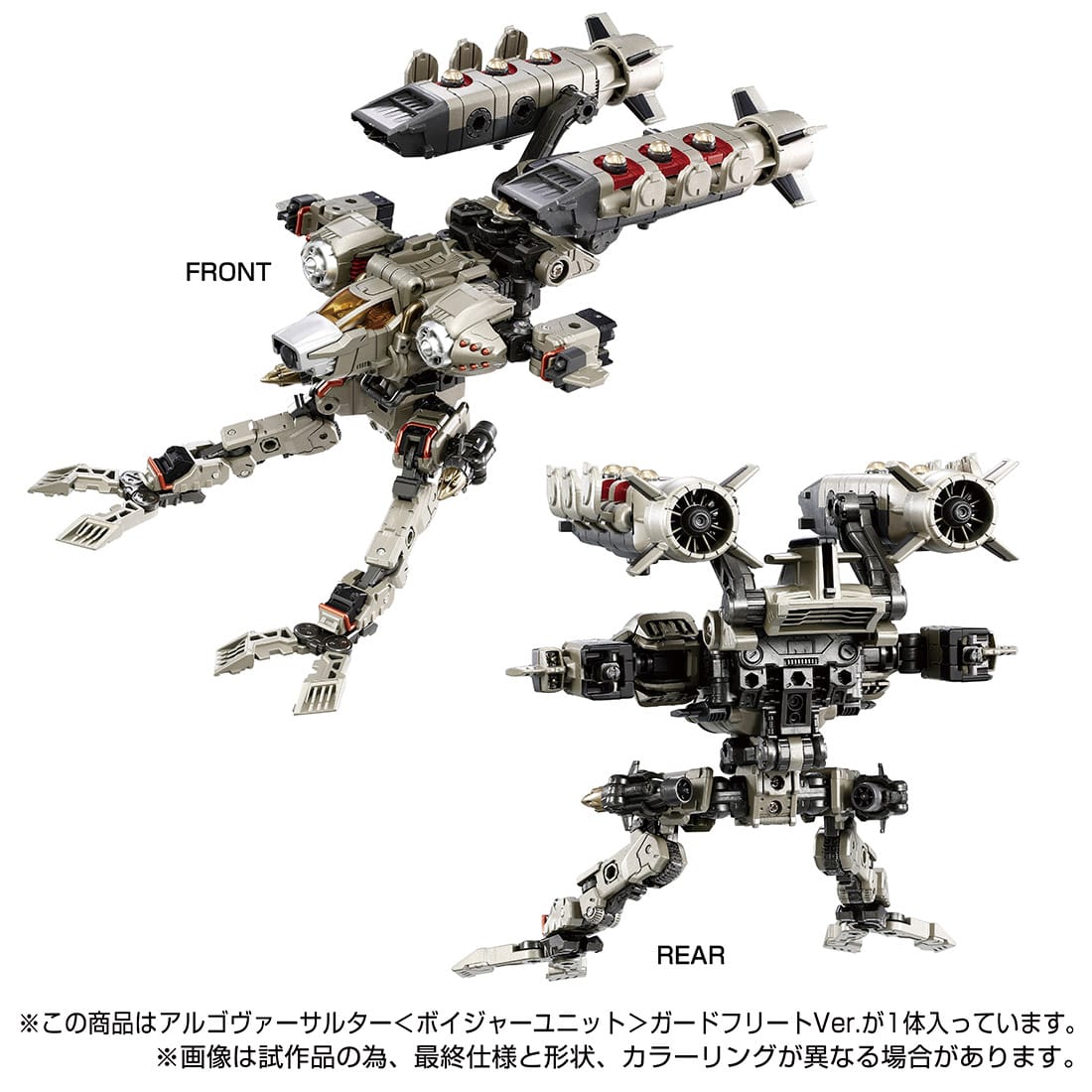 Takara Tomy Diaclone TM-18 TACTICAL MOVER ARGO VERSAULTER VOYAGER UNIT GUARD