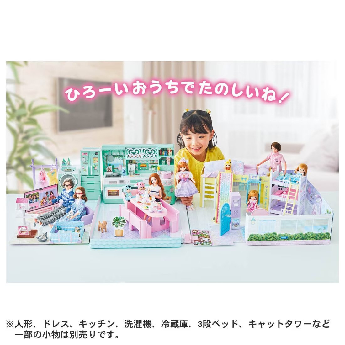 Takara Tomy Licca Licca-chan La Maison with swing and slide Set (No Doll)