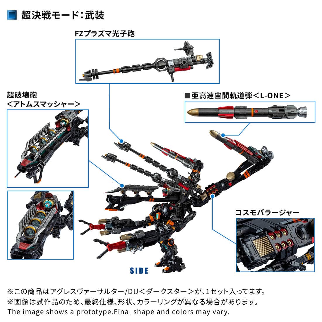 Takara Tomy DIACLONE TM-38 TACTICAL MOVER AGGRESS VERSAULTER/DU <DARK STAR>