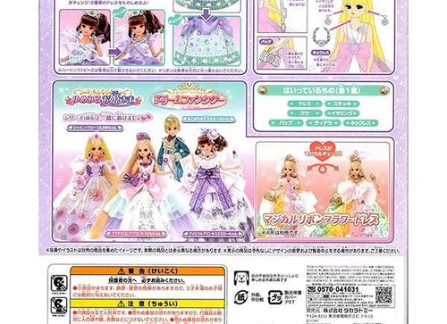 Load image into Gallery viewer, Takara Tomy Licca Chan Doll Dress -Dream Fantasy Magical Ribbon Mermaid Dress
