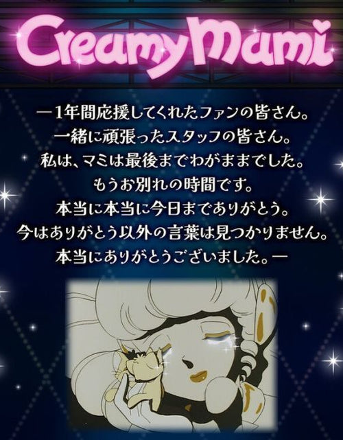 Load image into Gallery viewer, Bandai Special Memorize Creamy Mami Maho no Mi

