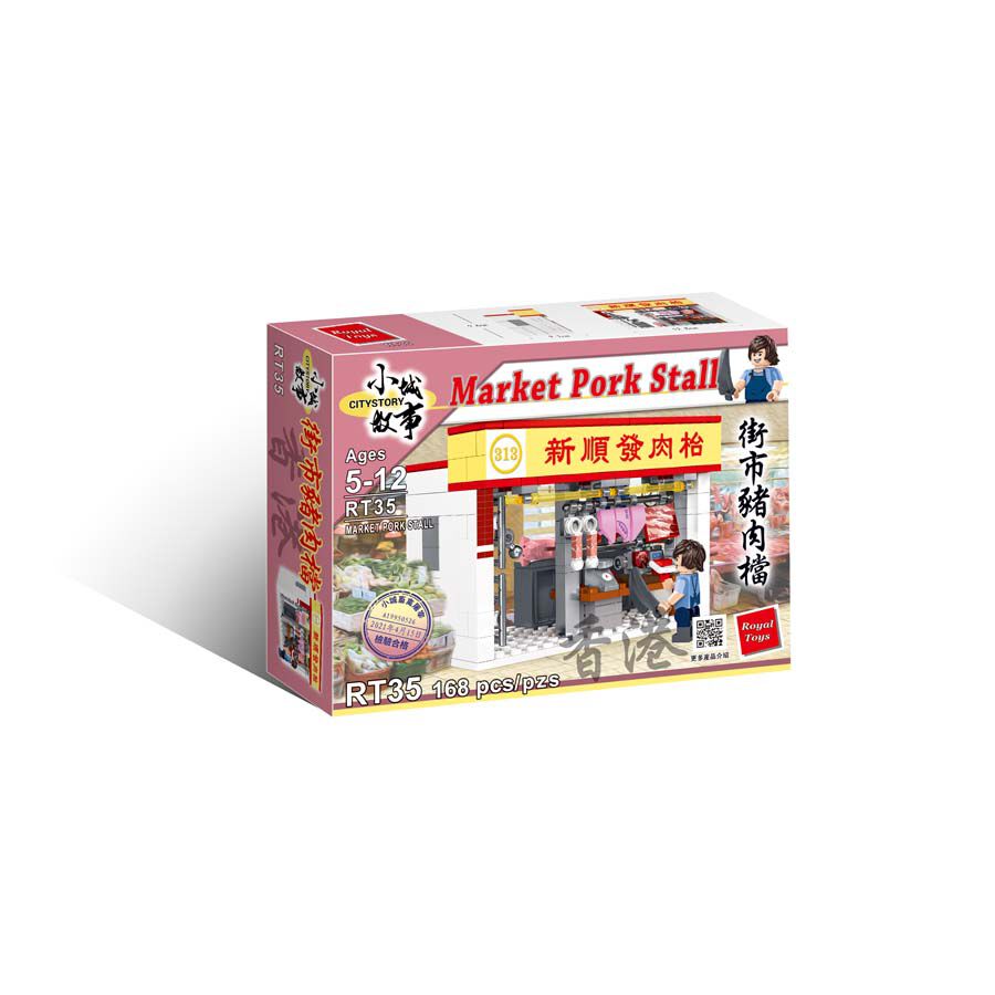 Royal Toys Building Blocks City Story Bricks RT35 : City Story Market Pork Stall