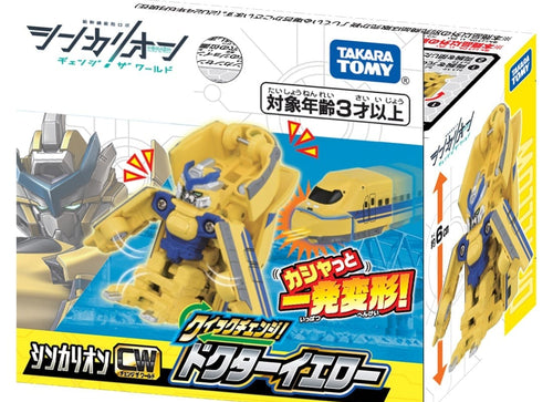 Load image into Gallery viewer, Takara Tomy Shinkansen Deformation Robot SHINKALION CW Quick Change! Dr. Yellow
